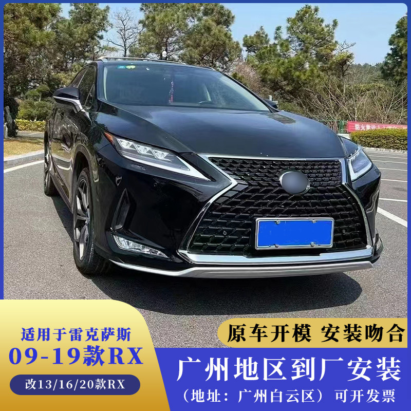 Suitable for Lexus RX270 modified sports China net front bar front face living room lights surrounded by Lexus old change new China net