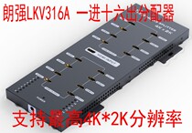 HDMI video dispenser 1 in 16 out of TV showroom Demo dedicated machine 4K Lang Strong LKV316A