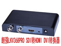 Lang Qiang LKV368PRO HDMI to SDI DVI converter line monitor broadcast level 3G SD HD-SDI