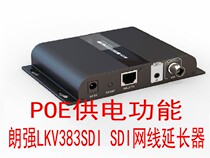 Lang Strong LKV383SDI HDbitT SDI network cable extender 3D-SDI Video lengthener POE Power