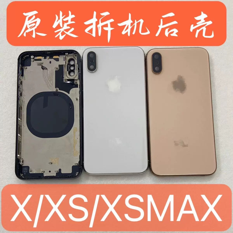 Suitable for Apple 8P/X/Xs/Xsm Original Back Shell, Glass Middle Frame, Iphone11/12 Original Disassembled Shell