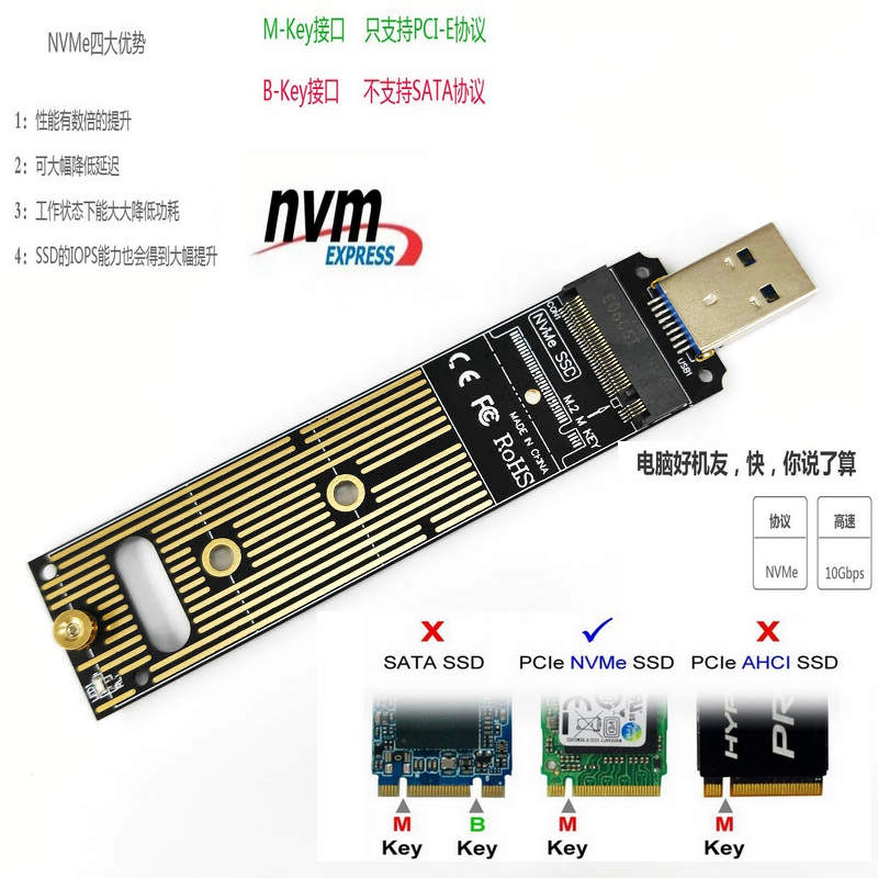 U disk transfer card USB 3 0-key M 2 NGFF NVME SSD solid state drive box