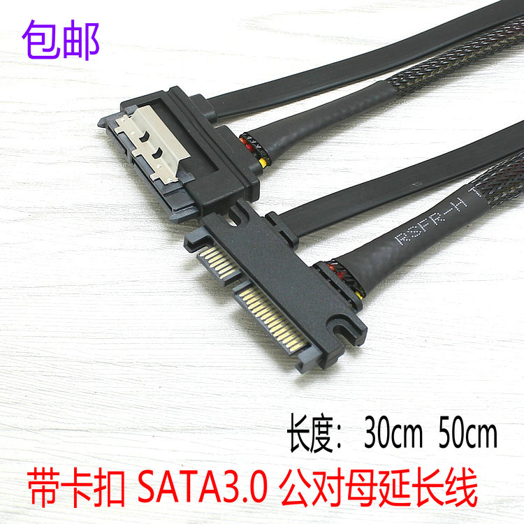 With buckle SATA3 0 extension SATA power data integrated extension cable 7 15P male to female extension cable