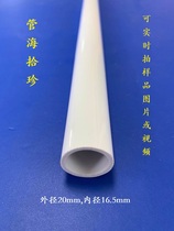 Constant manufacturer Direct sales PVC pipe material profile plastic pipe hard pipe outer diameter 20mm inner diameter 16 5mm