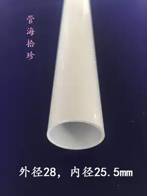 Square round factory direct PVC pipe plastic pipe round pipe white outer diameter 28mm inner diameter 25 5mm