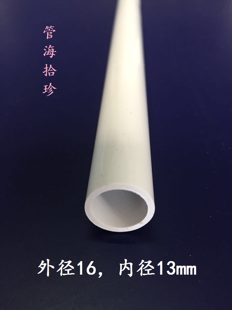 Square circle factory direct sales of PVC pipe plastic pipe outer diameter does not fall into the forest 16mm inner diameter 13mm