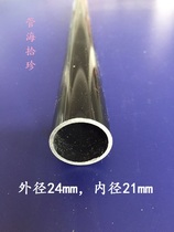 Hengli factory direct PVC pipe profile plastic hard pipe outer diameter 24mm inner diameter 21mm