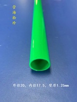 Constant manufacturer Direct sales PVC pipe pipe pipe pipe plastic pipe outer diameter 20mm inner diameter 17 5mm