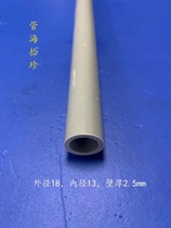 Constant manufacturer direct sales PVC tubing plastic pipe profile fine hard pipe outer diameter 18mm inner diameter 13mm