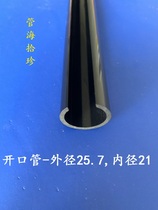 Factory direct opening pipe PVC pipe profile plastic pipe outer diameter 25 7 inner diameter 21