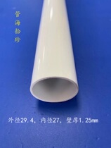 Factory direct constant solid square round plastic pipe PVC pipe profile hard pipe 29 5-27mm