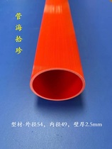 Manufacturer Direct sales positive square plastic pipe PVC tubing profiles acid-resistant alkali-resistant outer diameter with teeth 54 inner diameter 49