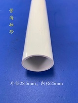 Constant manufacturer Direct sales PVC tubing plastic pipe profile hard pipe outer diameter 28 5mm 5mm diameter 25mm