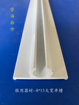 Sealed groove pipe for grain storage granary plastic sealing groove single groove double groove sealing strip 8*13 large width single groove