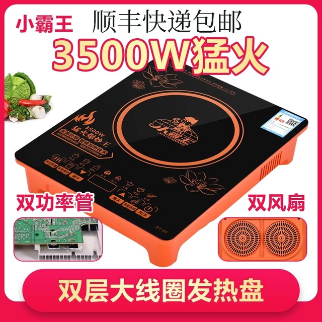 Induction cooker home 3500W high-power touch stir fry hot pot multi-functional energy-saving 5000W commercial battery stove