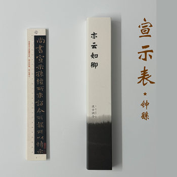 Yiyun ruqing, zhong yao, wei and jin dynasties, small regular script declaration, original large high-definition close copy calligraphy calligraphy card