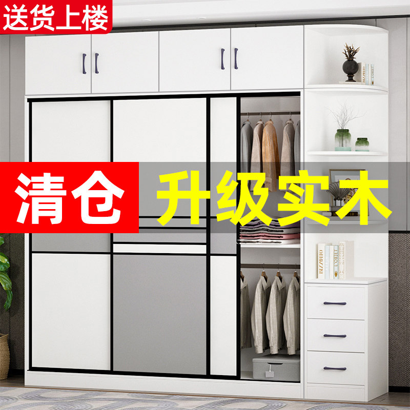Wardrobe home bedroom solid wood sliding door overall cabinet simple modern economic package installation new large wardrobe