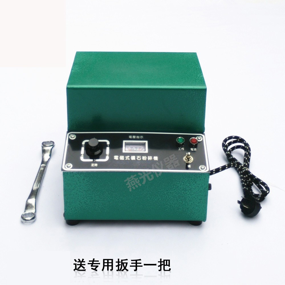 DF - 4 electromagnetic ore crusher electromagnetic sample crusher sealed electric sample crusher