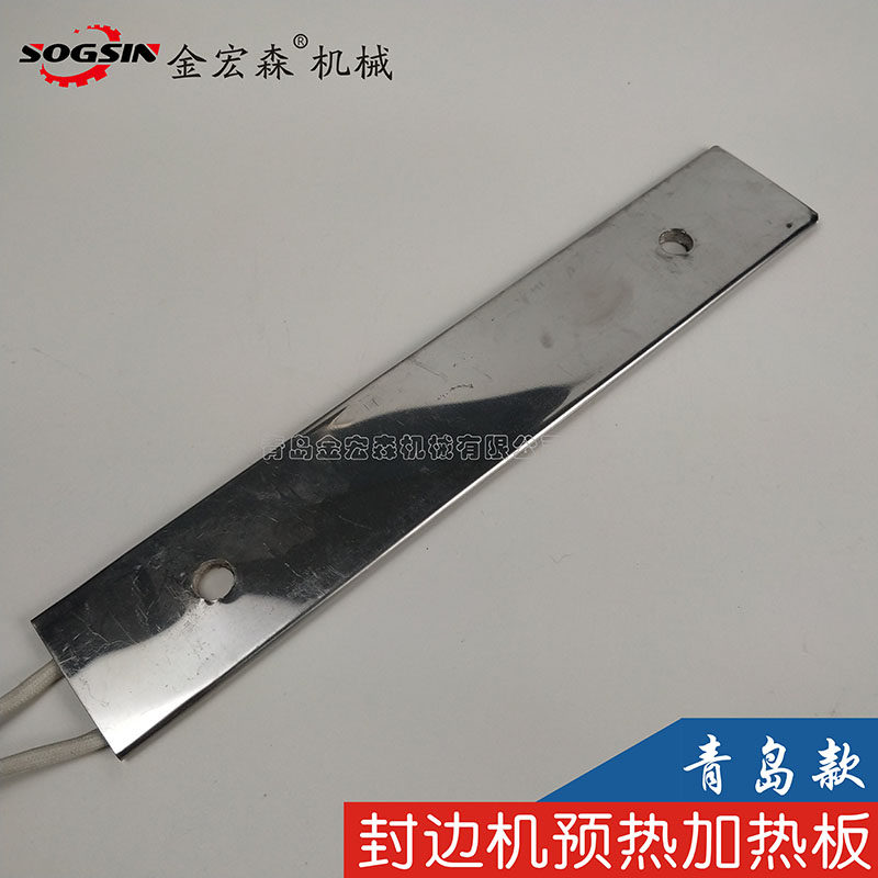 Qingdao edge banding machine preheating heating plate semi-automatic edge banding machine special accessories heating rod heating tube