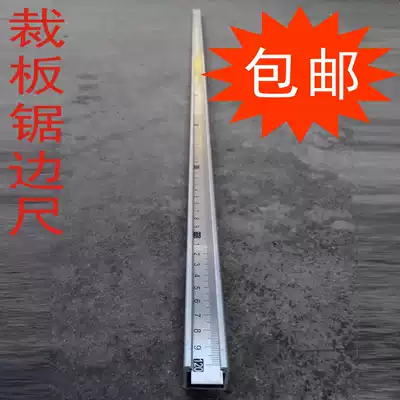 Precision push table saw with the side ruler of the mountain side ruler precision panel saw with the ruler side ruler Woodworking Machinery Accessories