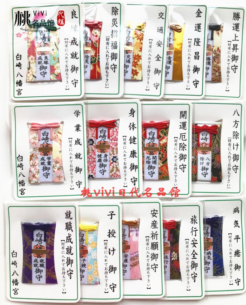 Spot Japan Peshata 8-hata Palace wallet held for good fortune The good luck of the transportation health and the transportation health