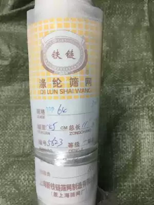 Shanghai new iron chain brand screen DPP series screen Polyester fiber screen High quality filter Nylon mesh