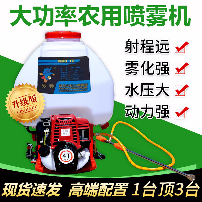 Gasoline sprayer high-pressure gasoline to fight pesticides knapsack sprayer fruit tree greenhouse insecticide new sprayer