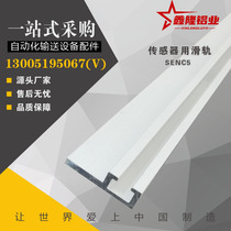 SENC3 4 5 传BYV器关用滑感轨 开 尺寸指定 无孔型 光纤L安装座