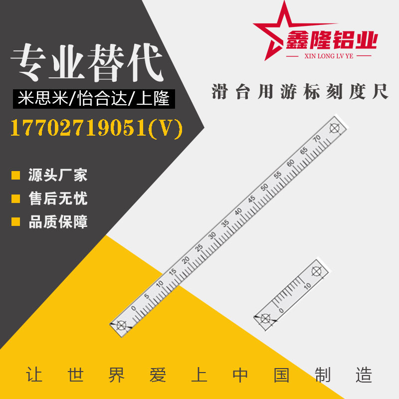 The aluminum alloy horizontal cursor scale of the slide stand is BLR91-40 60 90 140
