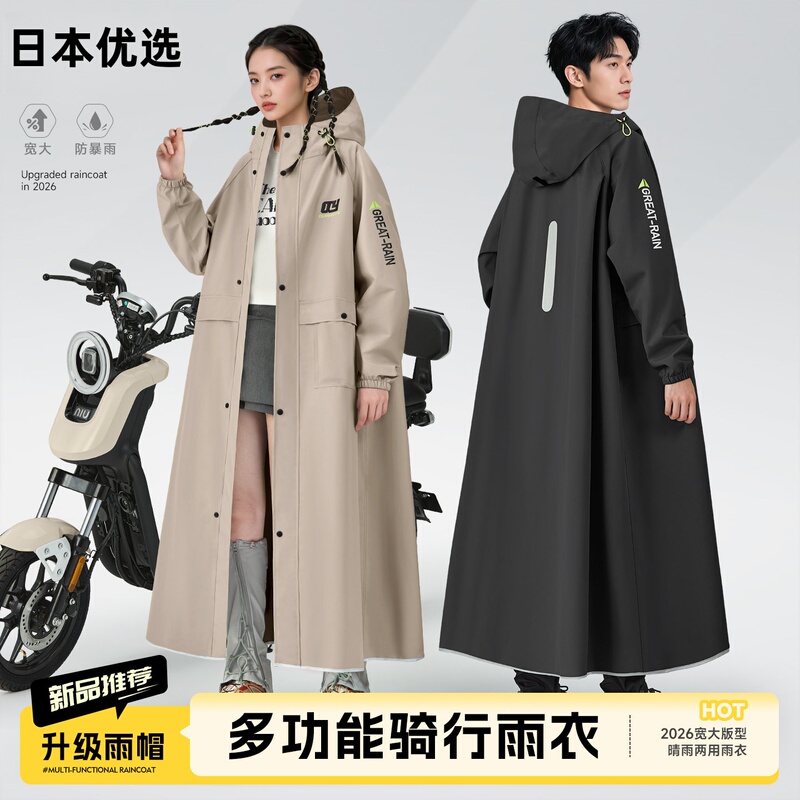 Japanese Premium Electric Vehicle Raincoat, Long Full-Body Stormproof Outerwear for Single-Person Electric Scooters, New Model Rain Poncho Japanese Premium Electric Vehicle Raincoat, Long Full-Body Stormproof Outerwear for Single-Person Electric Scooters, New Model Rain Poncho