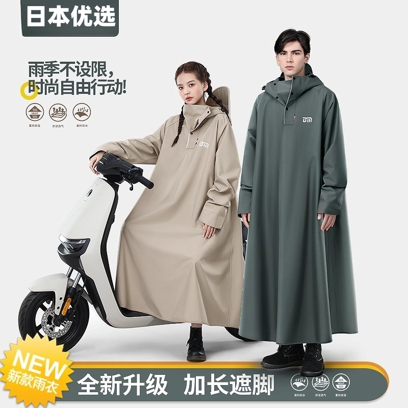 Japanese Premium Raincoat for Heavy Rain, Long Full-Body Rain Poncho for Electric Bikes and Motorcycles, Men's Thickened Version, Specially Designed for Cycling, Women's Version