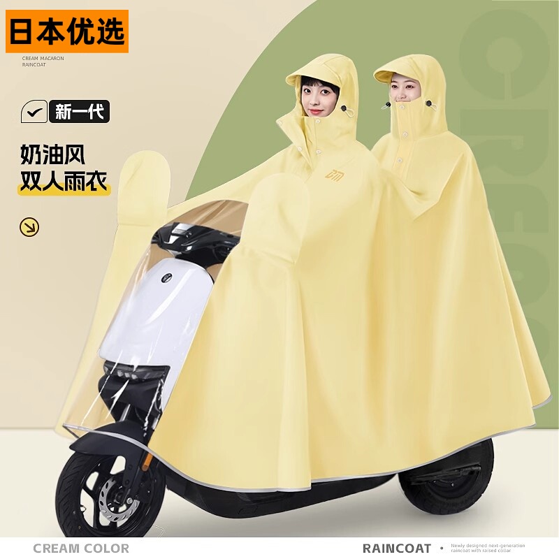 Japan's Preferred Raincoat Electric Battery Car Women's Extra Long Full-Body Heavy Rainproof Adult Outer Wear Cycling Poncho