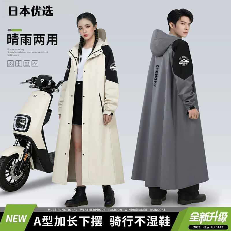Japanese Premium Raincoat for Adults, Women's Single-Piece Long Full-Body Stormproof Raincoat, Men's Electric Bike Riding Rain Poncho