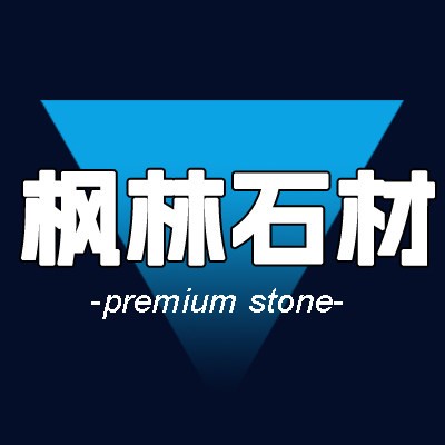 枫林精品石材2店