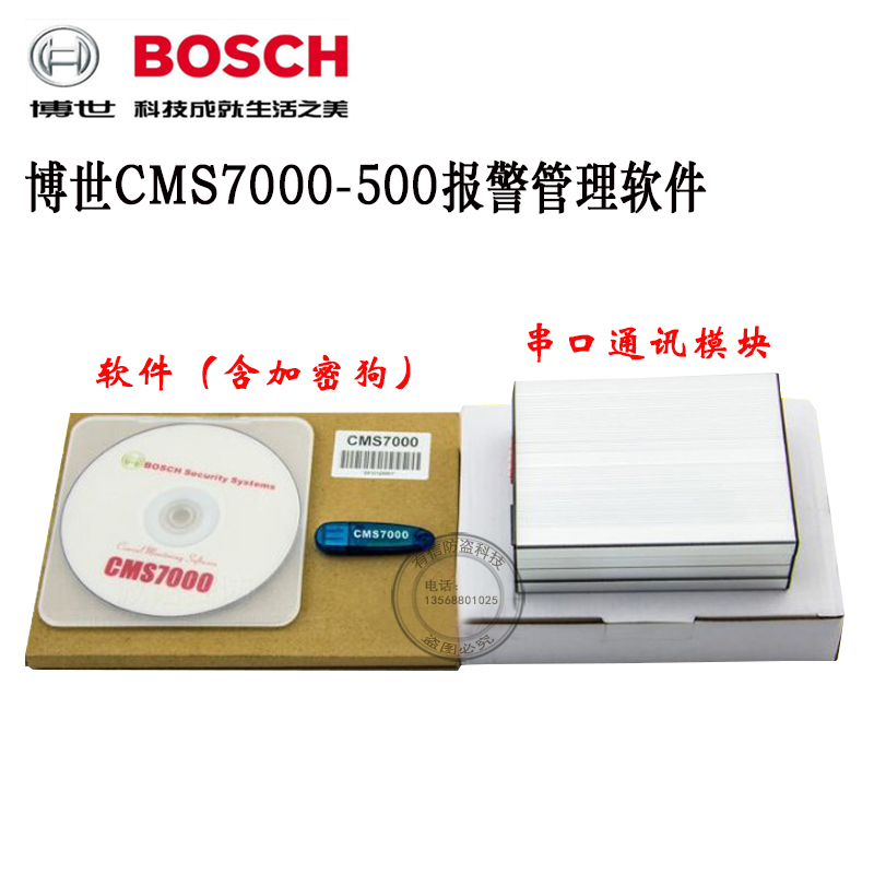Doctor software DS7400 alarm software CMS7000-500 management software with DX4010I serial port module