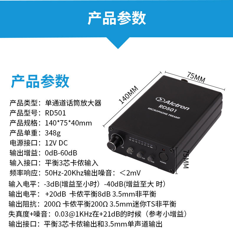 товар из китая расположение/аса создать rd501 профессиональный одноканальный микрофонный усилитель рабочего стола основной микрофон усилитель Alctron/RD501
