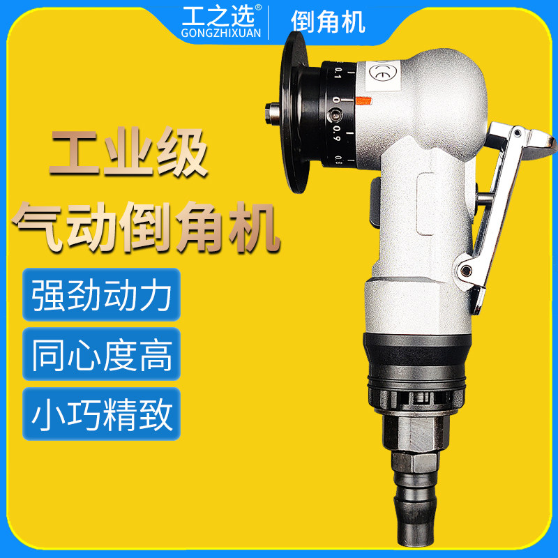 Worker's choice pneumatic chamfering machine small mini handheld metal burr 45 degree trimming c-type blade r chamfering