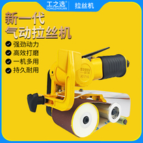 Taiwan pneumatic belt machine drawing machine small hand-held stainless steel wire drawing polishing machine industrial grade polishing machine