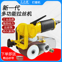 Pneumatic small sand belt machine stainless steel wire drawing machine multi-function hand-held polishing machine sandwich machine