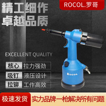 Rogo pneumatic pull riveting nut gun rivet fully automatic pull cap gun 0312 pull riveting gun nut hydraulic pull mother gun