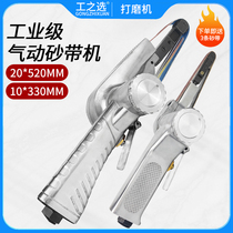Pneumatic belt machine 520x20 handheld small sand belt grinder 330x10 hand - held polishing machine