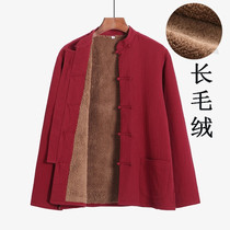 Tang suit male spring and autumn middle-aged and elderly plus velvet warm jacket Chinese style thick coat retro Hanfu Chinese style mens winter