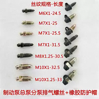 Locomotive brake pump sub-cylinder caliper with rubber cap-exhaust bleed screw screw