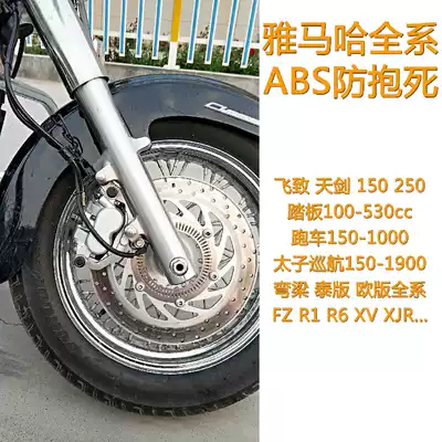 Locomotive modification ABS anti-lock brake system upgrade Yamaye 50-1900 displacement car model self-learning version 5 0