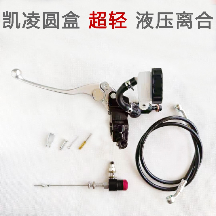 Locomotive modified pump pump pump front brake pump ultra - light power hydraulic clutch left right pump round box