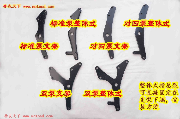 Mofriend World Locomotive Retrofit Rear Disc Brakes Versatile Accessories of various-rear pump brackets