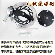 Motorcycle friends across the world ride simple brake good durable high temperature motorcycle drum brake modified disc brake mechanical pump