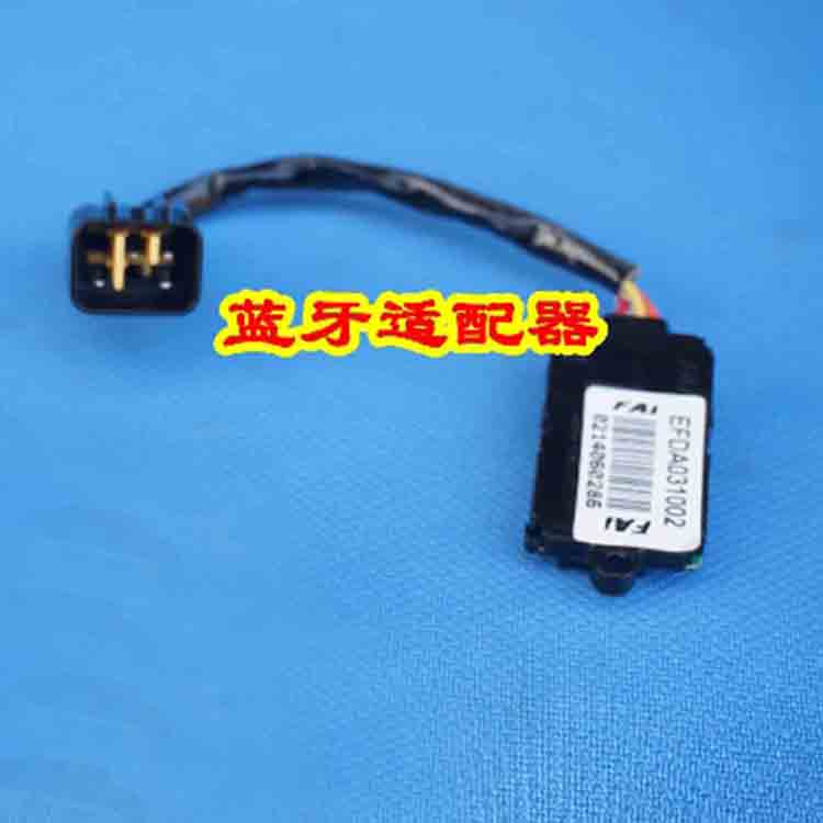 Locomotive Retrofit Electric Spray System FAI Feiya Electric Spray System Bluetooth Accessories