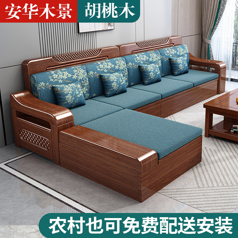 Walnut new Chinese style solid wood sofa full set living room dual-purpose modern storage factory direct sale