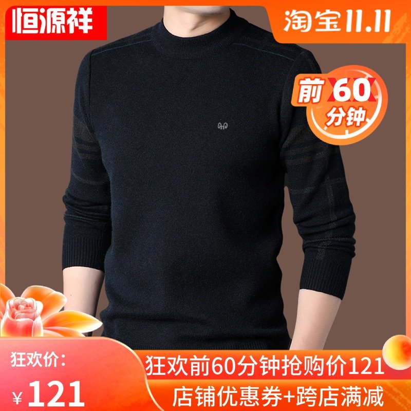 Hengyuanxiang cardigan men's winter thick warm middle-aged semi-tall neck knitted sweater base shirt dad dress